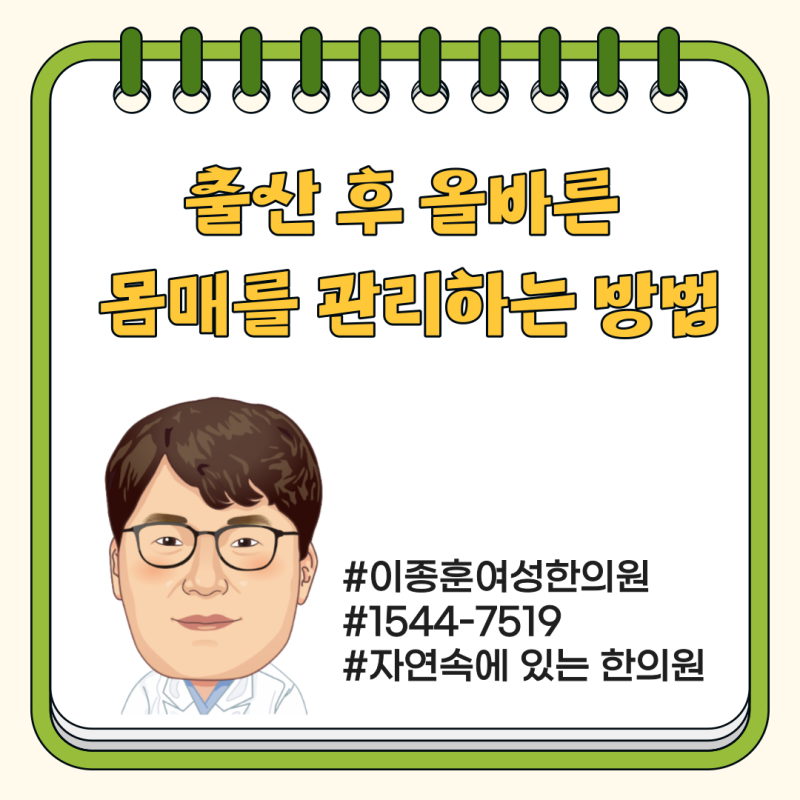 산후다이어트 출산 후 올바른 몸매를 관리하는 방법