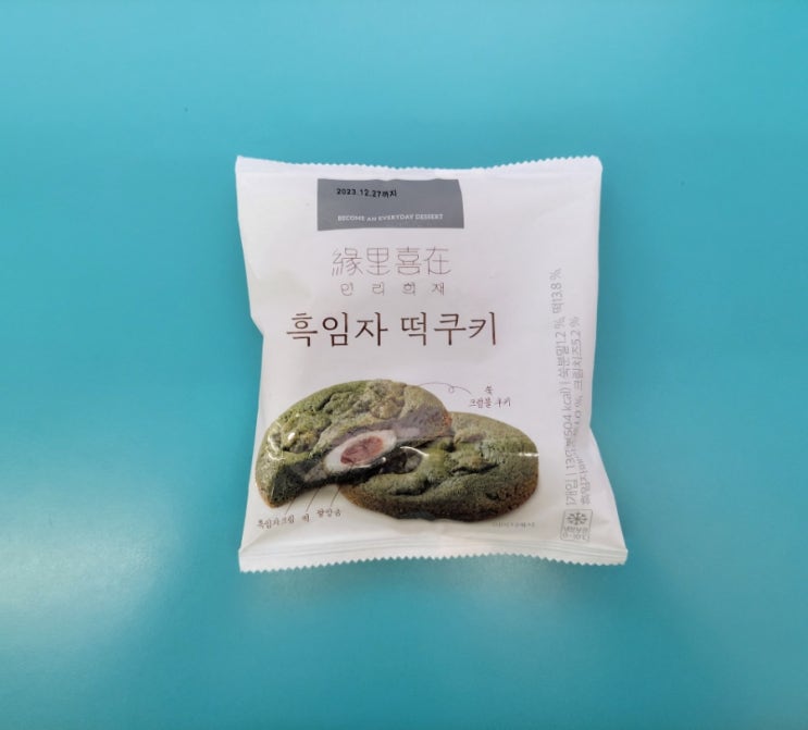 개성주악 맛집과 콜라보한 편의점디저트 - 연리희재 흑임자떡쿠키 - 편의점신제품 내돈내산 솔직리뷰