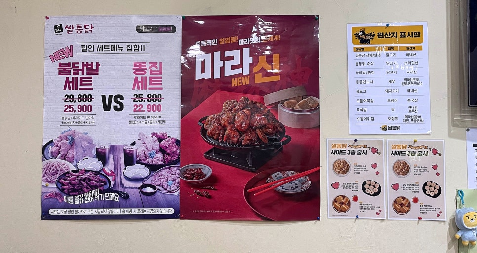 쌀통닭 수정역점 사진 4