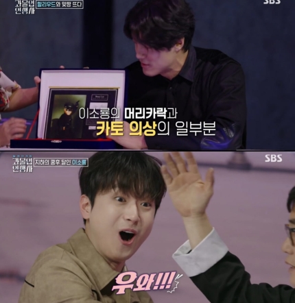[종합] <b>이찬원</b> 지식에 몰입감... 몇 개 있었다"('과몰입 <b>인생사</b>')