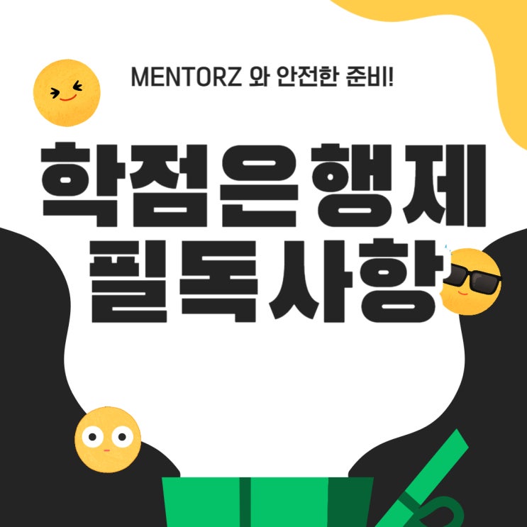 학점은행제 필독사항! 학위취득 주의사항과 플래너 선정 방법까지! 학점은행제 필독사항! 학위취득 주의사항과 플래너 선정 방법까지!