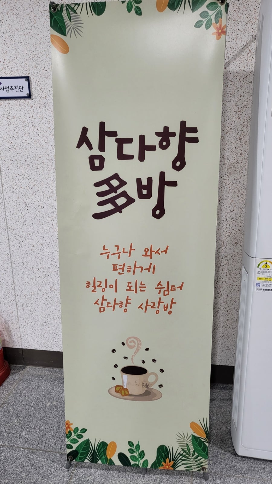 삼다향사랑방카페 사진 5