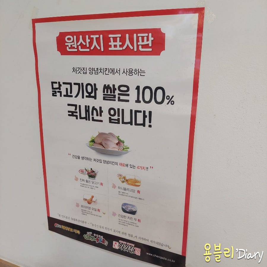 처갓집양념치킨 흑석점 사진 4