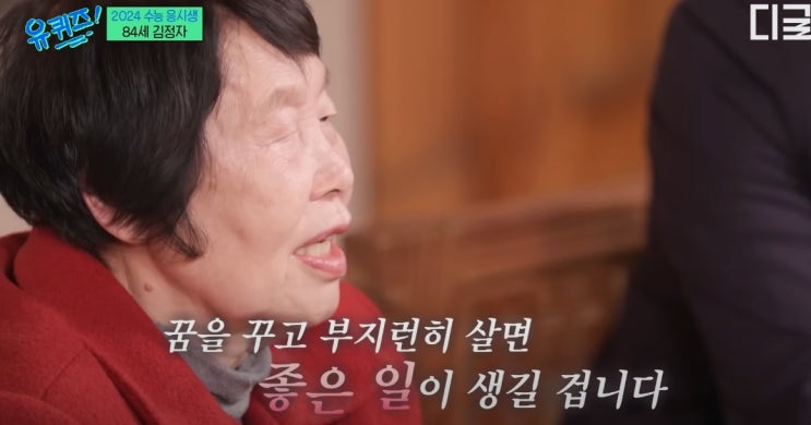 84세 <b>김정자 할머니</b>