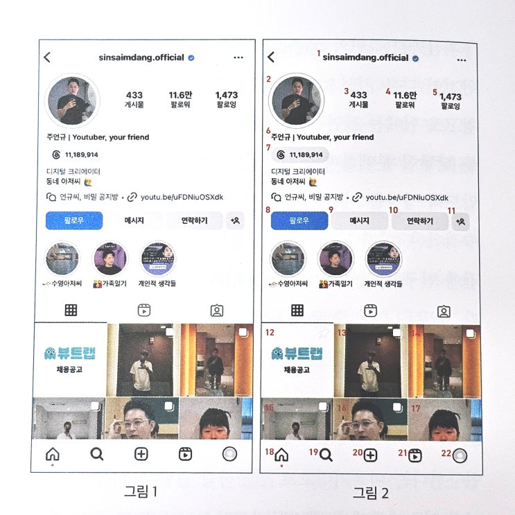  모방과 표절 사이 아슬아슬한 줄타기