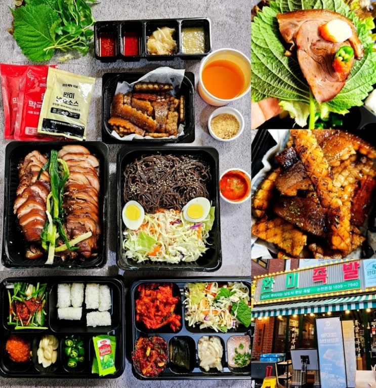 강남 논현동 맛집 완미족발 돼지껍데기구이 막국수 껍족 존맛 강남 논현동 맛집 완미족발 돼지껍데기구이 막국수 껍족 존맛
