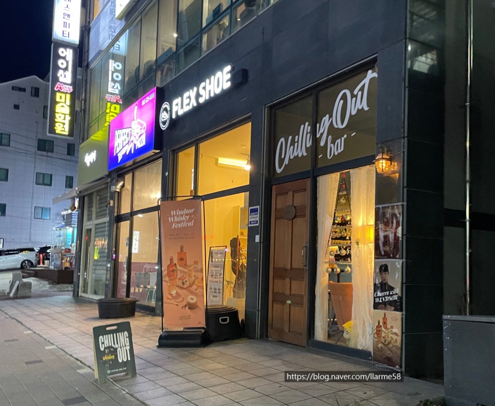 칠링아웃바 사진 1