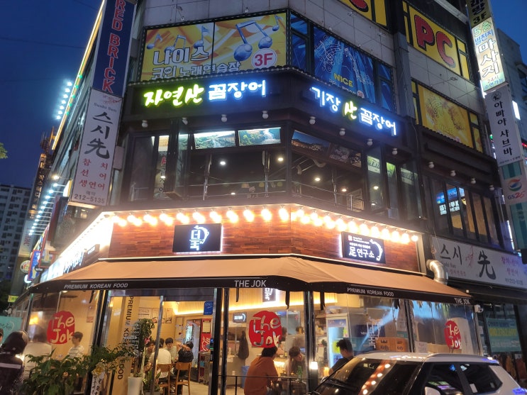 수원시 매탄동 맛집 기장 새벽 산 곰장어 솔직후기 수원시 매탄동 맛집 기장 새벽 산 곰장어 솔직후기