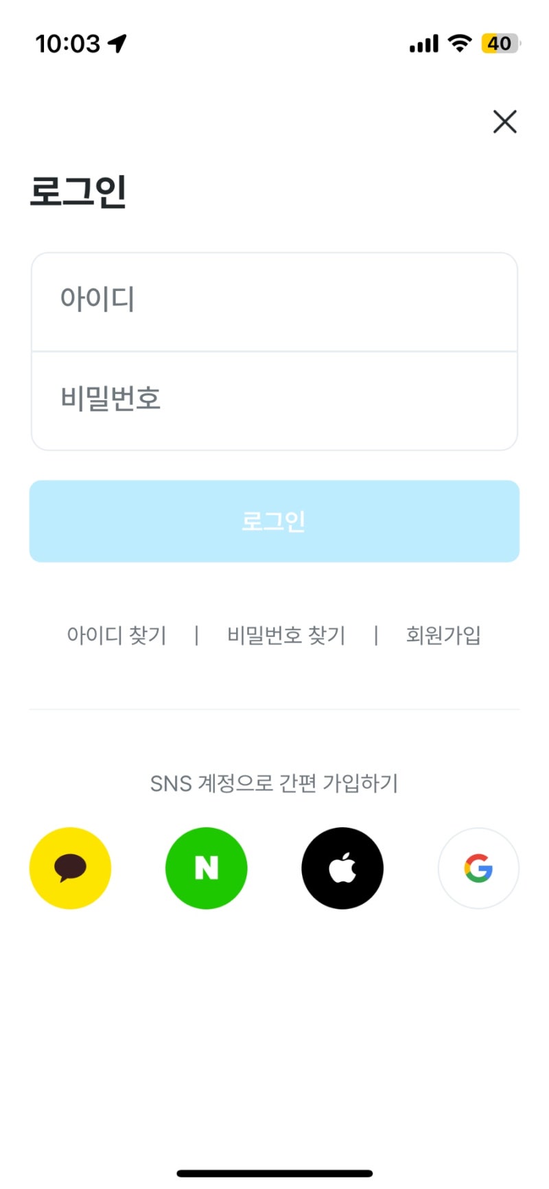 에버온(everon) 앱 / 회원가입하고 카드등록/ 실물카드 발급 받기 : 네이버 블로그