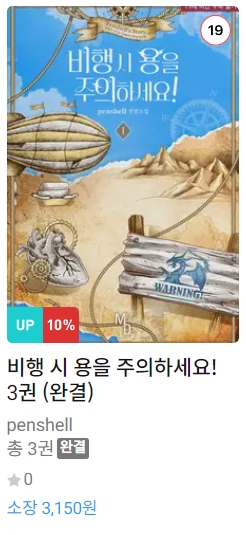 BL소설 신간) 23년 12월 29일 신간 BL소설 신간) 23년 12월 29일 신간