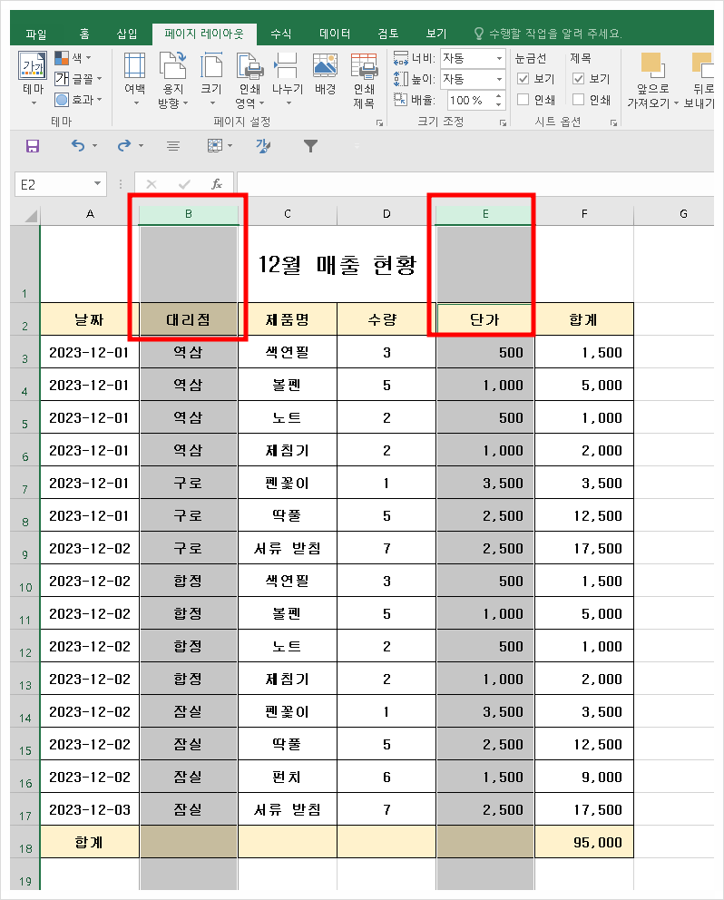 [Excel] 초간단 엑셀 셀 행 열 숨기기 취소 단축키 사용 방법 : 네이버 블로그
