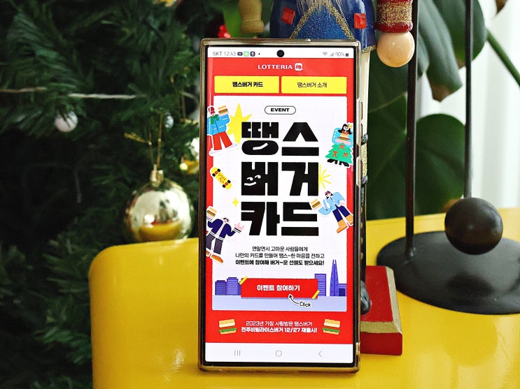  롯데리아 땡스버거 카드 이벤트 소식 전해드려요!!