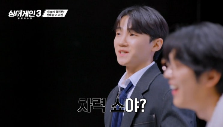 우승까지 단 2라운드! 싱어게인3 10화 리뷰(패자부활전, TOP10 명명식, 세미파이널, TOP6, 재방송, 대국민투표 방법, 파이널 방청신청 방법)