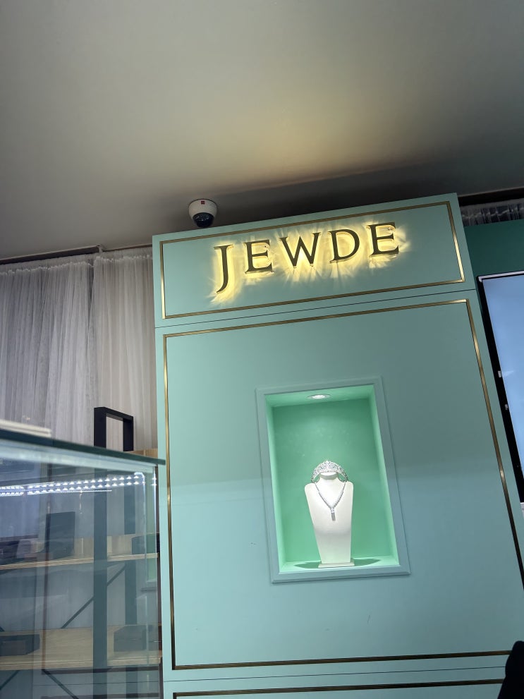  W07-4. [예물] Jewde 상담후기(계약 혜택 공유O)