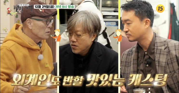 영화 '타짜' 최동훈 <b>감독</b>, 원작자 허영만 <b>백반기행</b> 출연 배우... 
