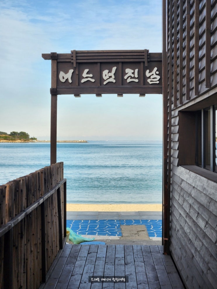  어느멋진날 일광해수욕장 맛집 기장갈만한 곳