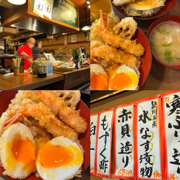  오사카 가성비 맛집 '타로지로우' 도톤보리 텐동맛집