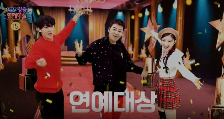 2023 MBC 방송<b>연예대상</b> MC... 후보 정리(ft.기안84 덱스 <b>김대호</b>)