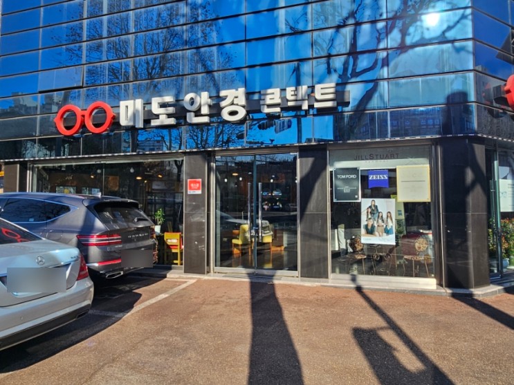  가락동 안경: 미도안경 개롱역 안경 종류 다양해요!