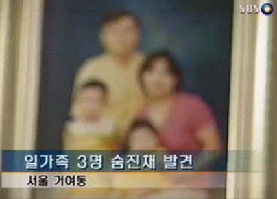 '<b>일가족</b> 숨진 채 <b>발견</b>' 뒤 충격 반전 [그해 오늘]
