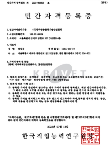 지역축제장 안전관리사, 1월 23일(화) 시행 지역축제장 안전관리사, 1월 23일(화) 시행