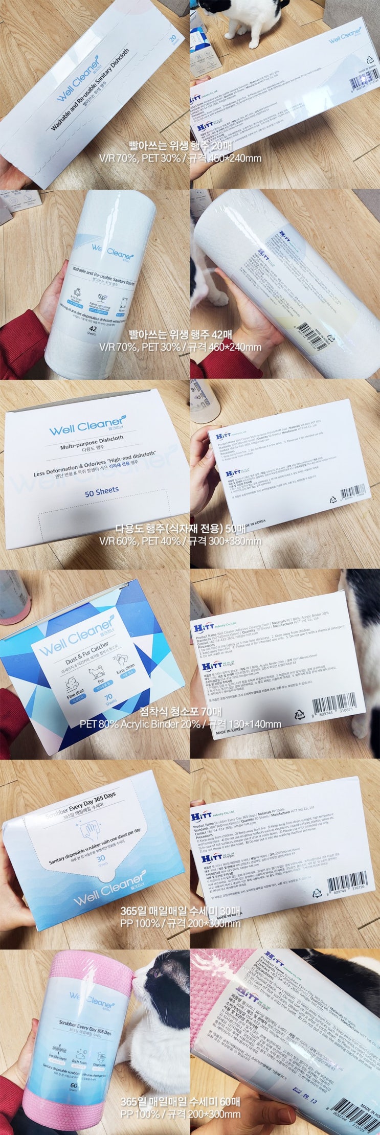  웰크리너 주방용품 신제품 6종 사용 후기! (위생적인 국내제조 일회용 수세미&행주&청소포)