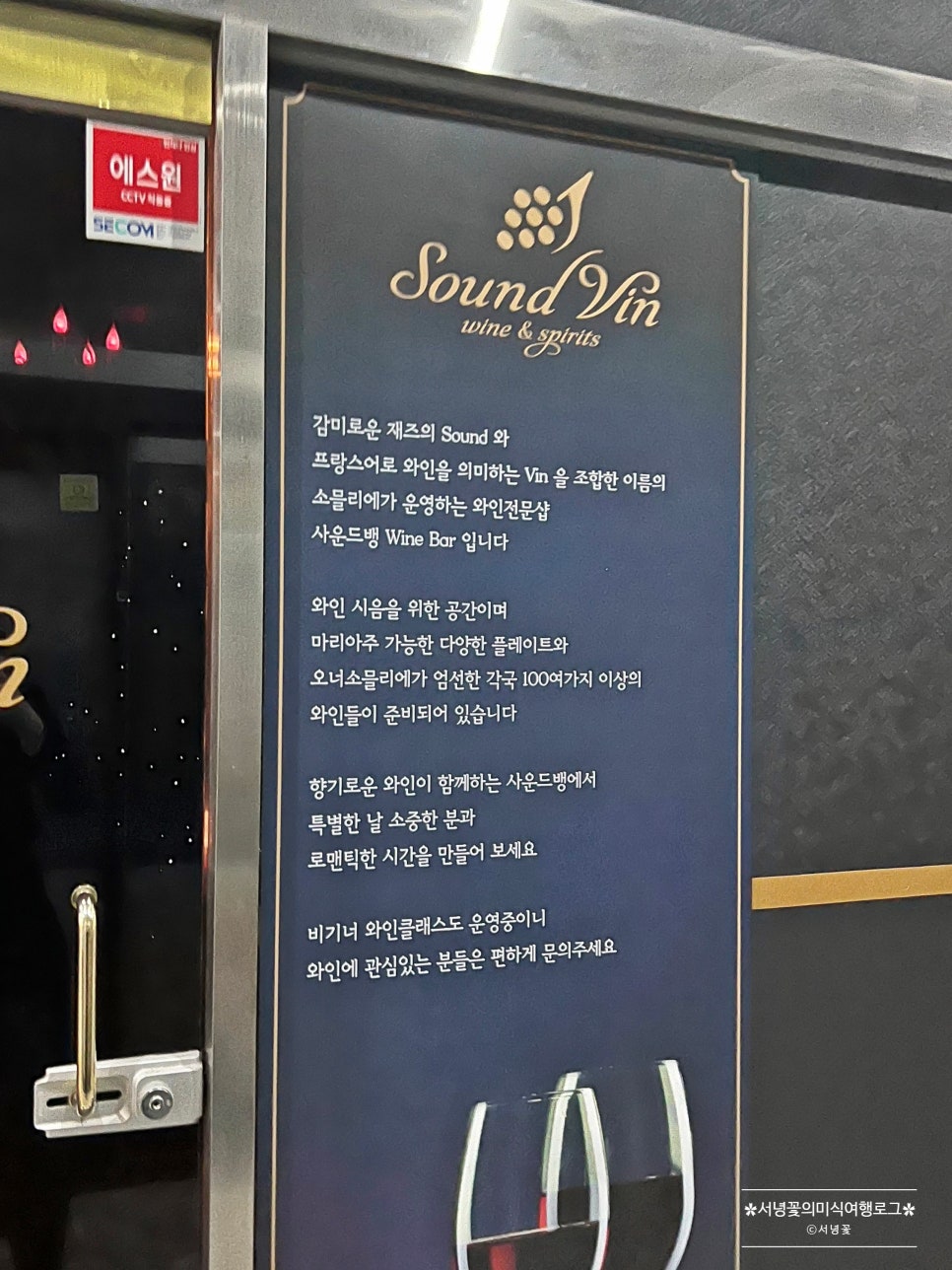 사운드뱅 사진 2