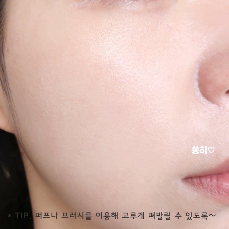 헤라 글로우 파운데이션 수부지 베이스 추천템 (ft. 잘쓰는 법)