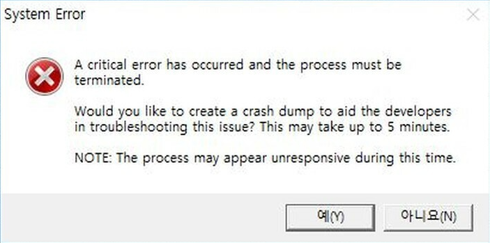  롤 크리티컬 에러 최신 해결법(a critical error...)