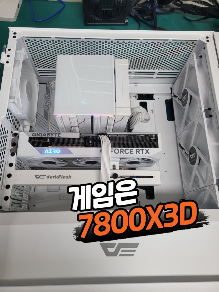 구미 화이트 감성의 라이젠 7800X3D 게임용 PC
