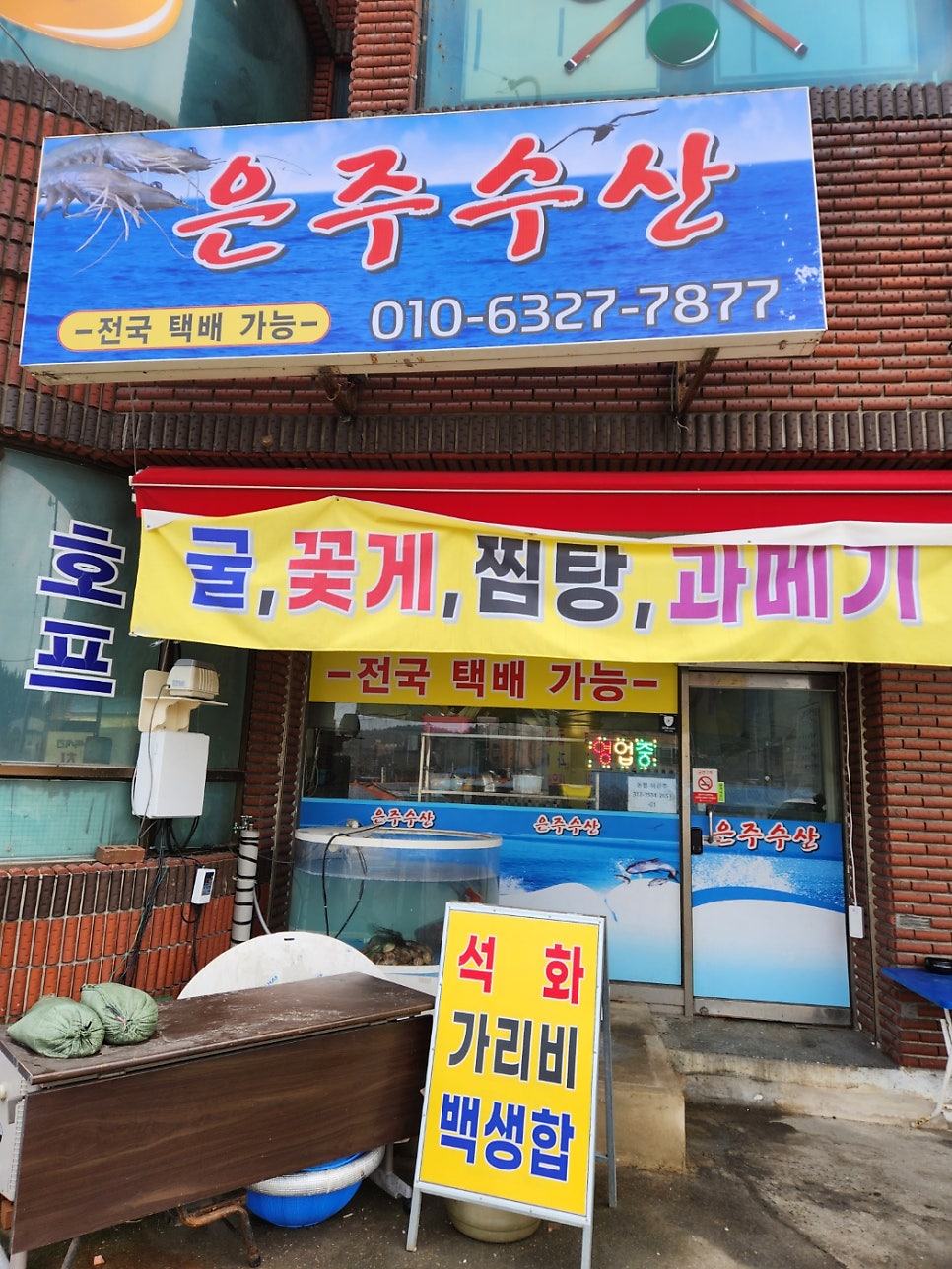 은주수산 사진 1