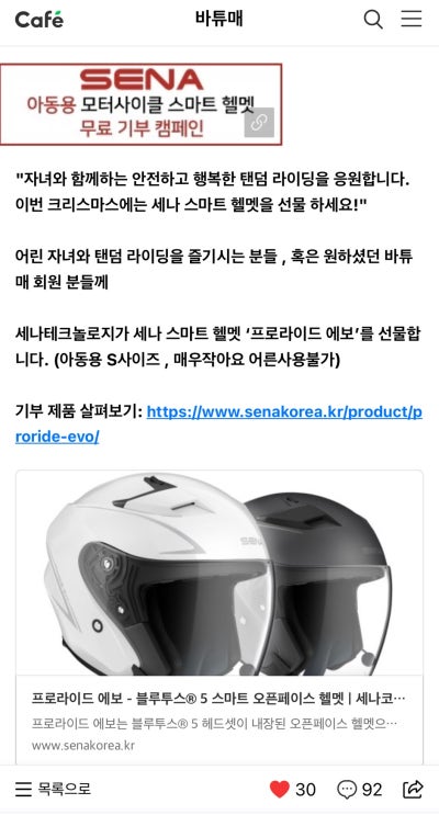 바투메 나눔 이벤트 (Ginet System G1 PRO 블랙박스) 당첨자