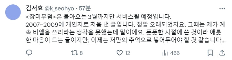판매중지) 서효-장미 무덤 (3월) 판매중지) 서효-장미 무덤 (3월)