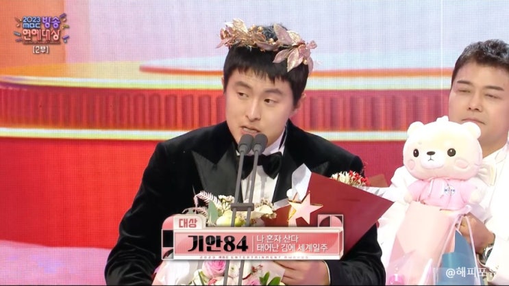 2023 MBC <b>연예대상</b>, 기안84 <b>대상</b> 수상, 신인상 <b>김대호</b>, 덱스... 