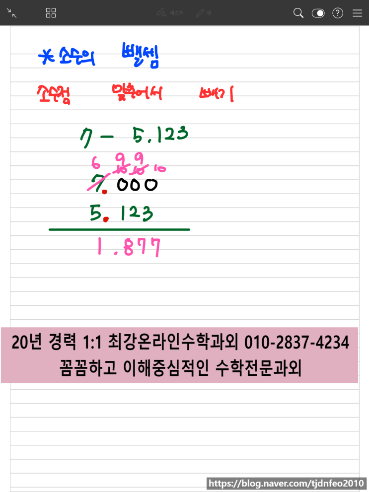  초등온라인수학과외- 초등4학년 방정식