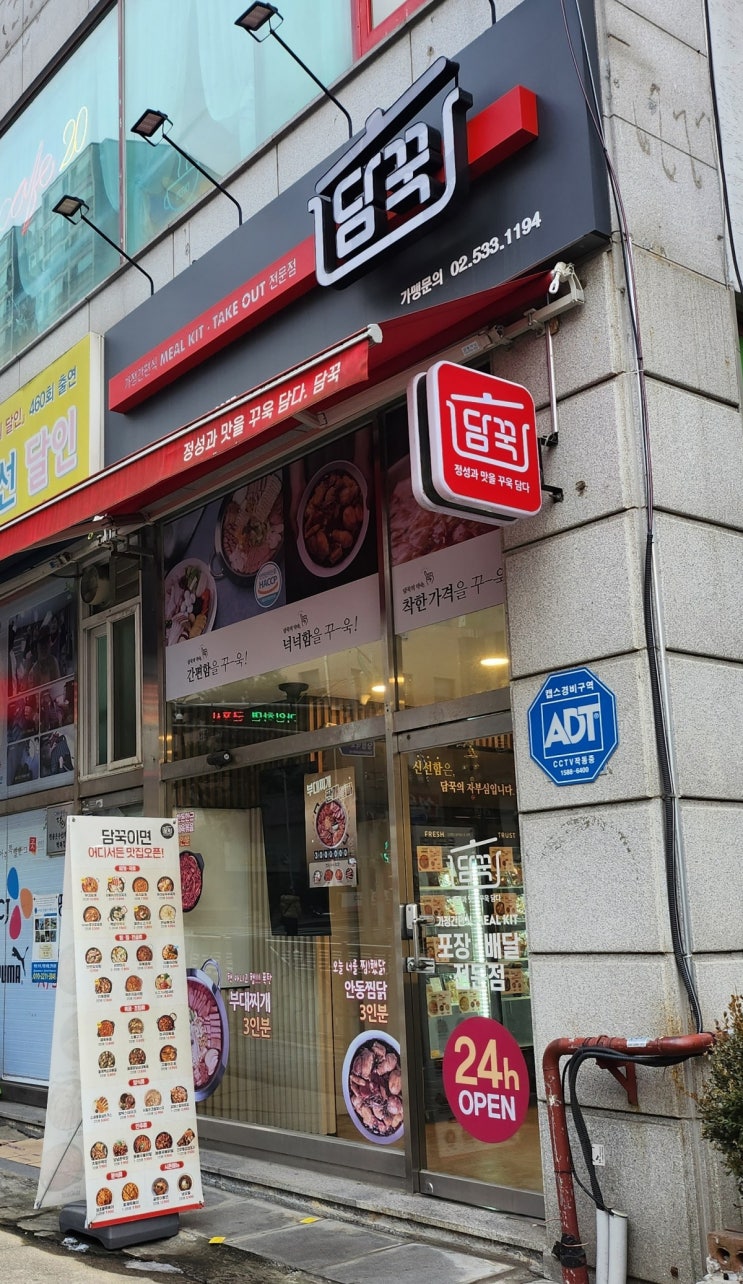  군포밀키트 담꾹 군포당정역점 버섯순두부찌개 후기!