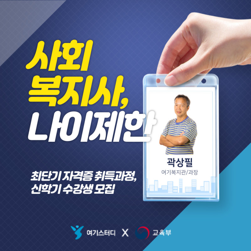 물론 사회 복지사가 있습니다. 하지만?