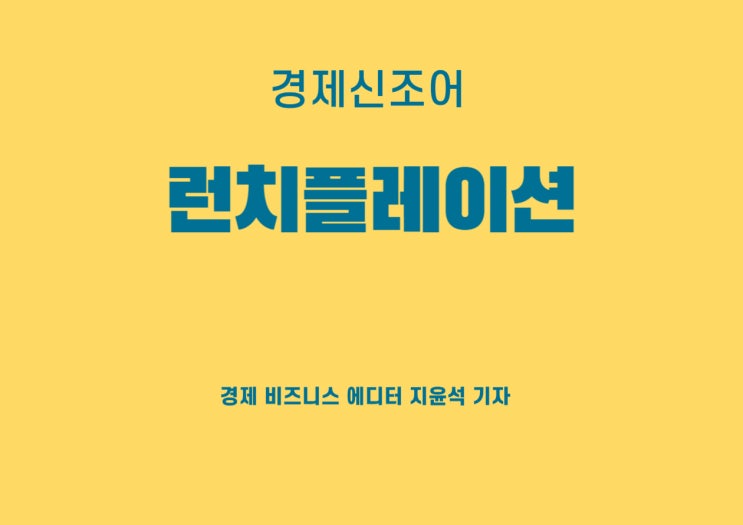  지속되는 런치플레이션, 직장인의 점심 고민은 내년에도?