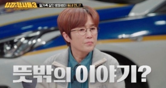 <b>발견</b>된 여대생, 범인은 고교시절 윤리교사?, 2층집 <b>일가족</b>사망... 
