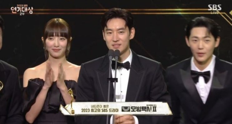 <연예가핫이슈> '모범택시2', 최고의 드라마 상 수상 이제훈 "너무 기뻐" <연예가핫이슈> '모범택시2', 최고의 드라마 상 수상 이제훈 "너무 기뻐"