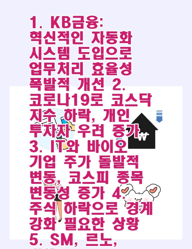 KB금융: 혁신적인 <b>자동화 시스템</b> 도입으로 <b>업무</b>처리 효율성... 