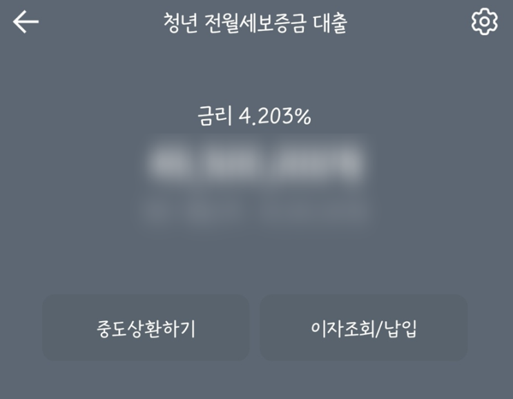  카카오뱅크 청년 전세대출 후기, 잔금일 변경 , 대출순서