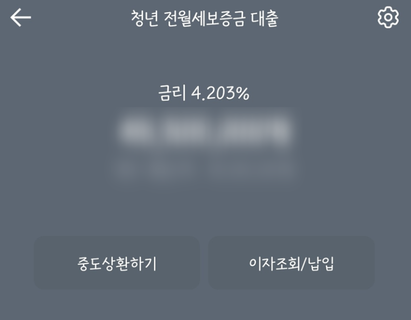 카카오뱅크 청년 전세대출 후기, 잔금일 변경 , 대출순서