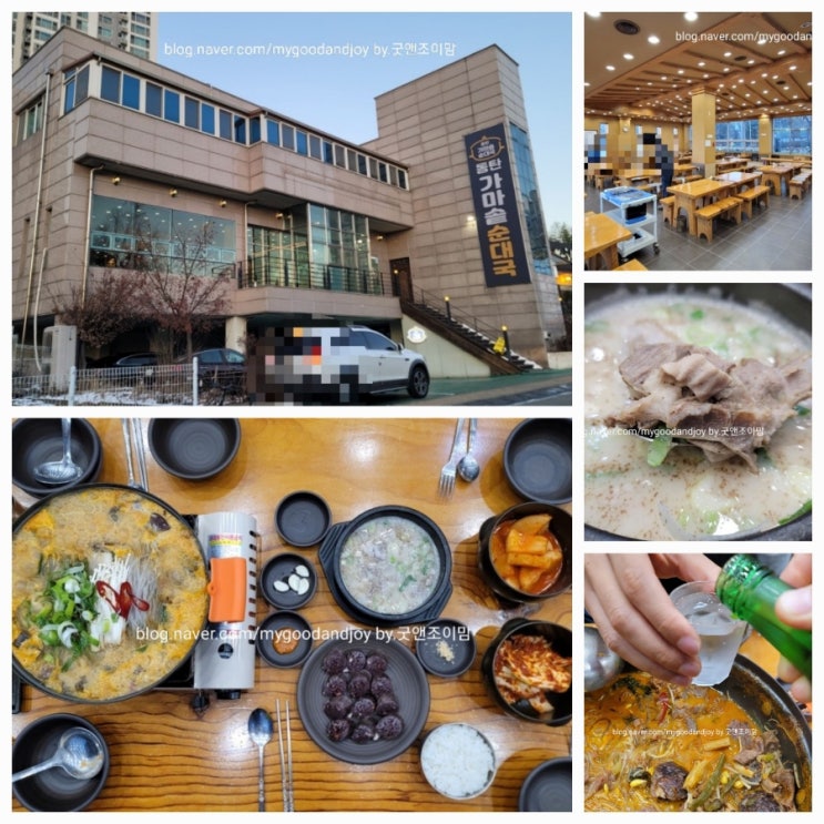 동탄가마솥순대국_동탄 순대국 국밥 반송동 맛집 소주를 부르는 순대전골 추천 동탄가마솥순대국_동탄 순대국 국밥 반송동 맛집 소주를 부르는 순대전골 추천