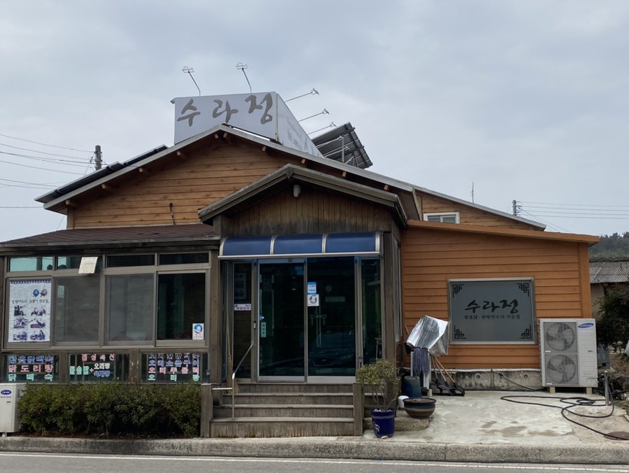 수라정 사진 2