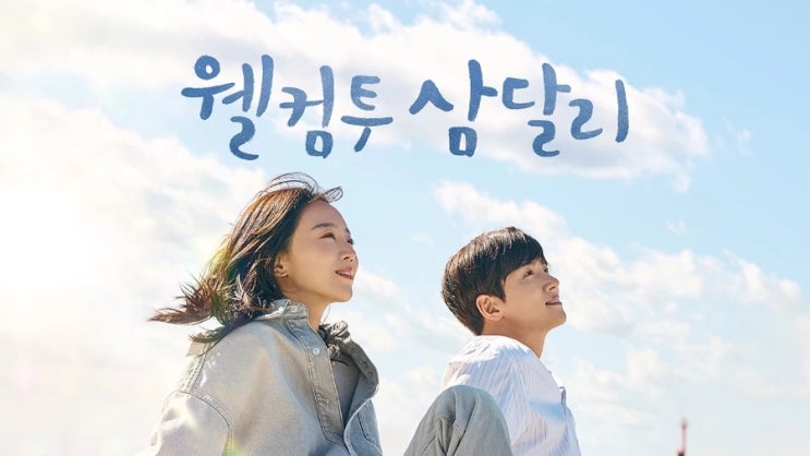 9회 <b>지창욱</b>-<b>신혜선</b> 키스신! 쌍방 로맨스 급물살 기대(<b>유오성</b>... 