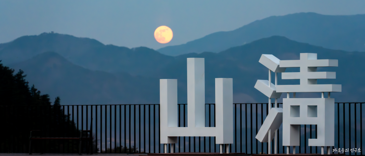  가족과 함께 방문하기 좋은 산청가볼만한곳 한방테마파크 동의보감촌 산청한방가족호텔 후기