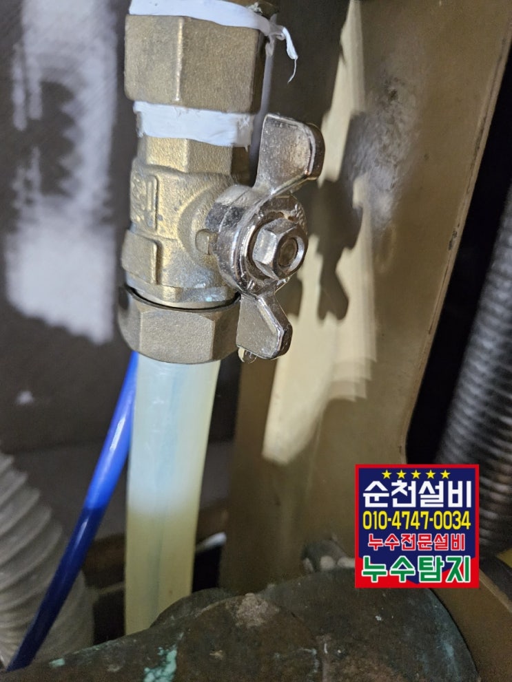  순천설비) 보일러 난방밸브 손잡이 에서 물이 맺혀 떨어질때/ 분배기 누수는 전체밸브 교체를 추천합니다.