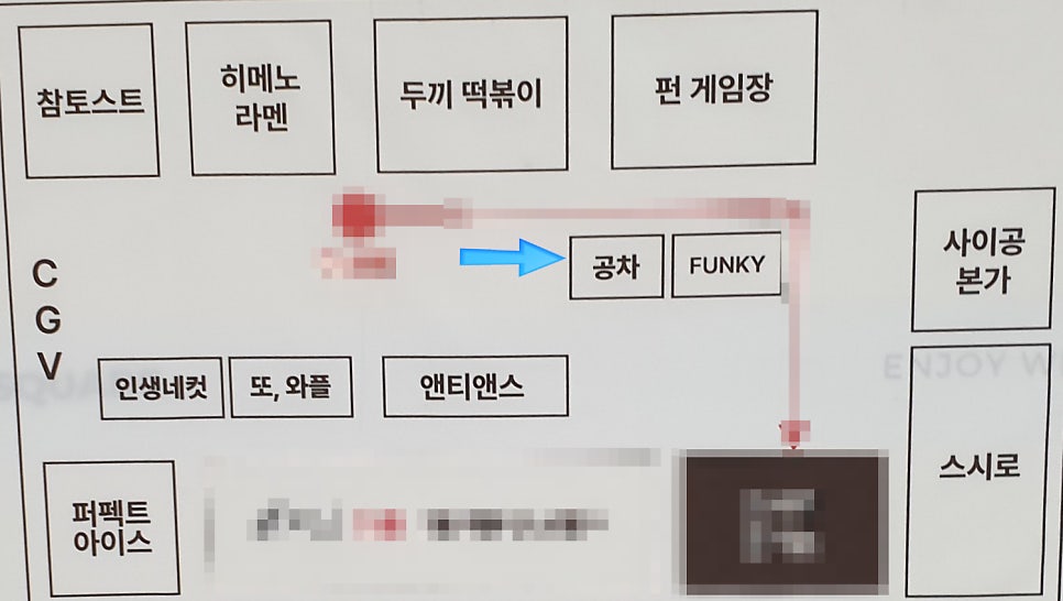 공차 이마트 울산점 사진 5