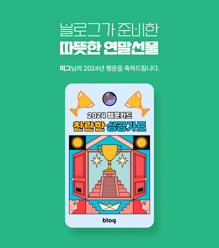  2023년 한 해 잘 마무리하시기 바랍니다.
